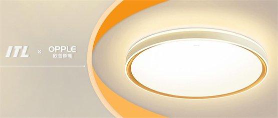 ITL助力歐普照明 以數字為媒，點亮行業新時代